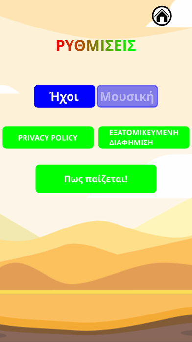 Σκέψου Λέξεις Screenshot