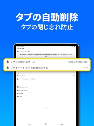 Chat AI日本語チャットAI：MixerBoxブラウザのおすすめ画像9