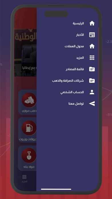 Bekam بكم Screenshot