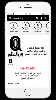 How to cancel & delete فن العطور 2