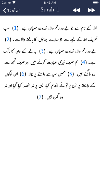 Quran Ul Kareem - Abdus salam Screenshot