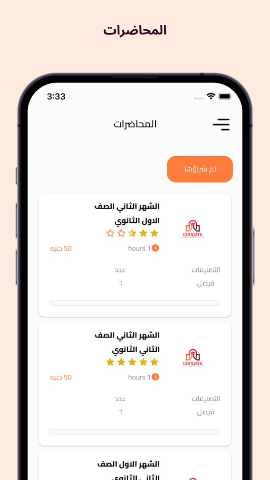 #7. EduGate Courses (iOS) 由: SAHL SOLUTION