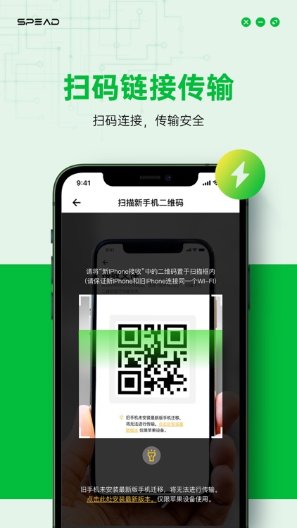 手机换机大师-一键转移手机数据文件搬家助手 screenshot-3