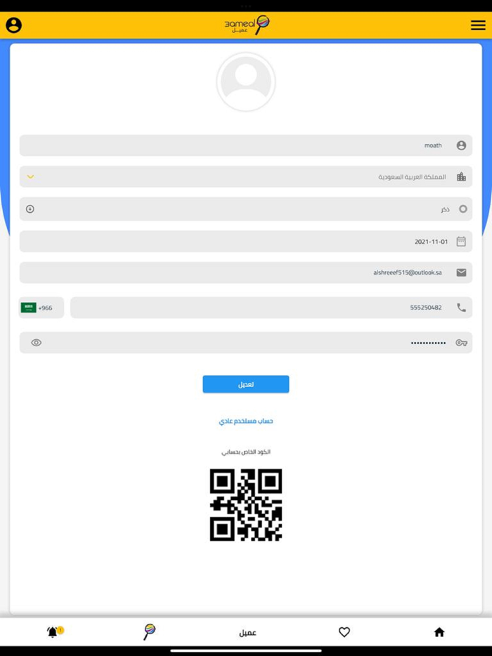 3ameal عميل