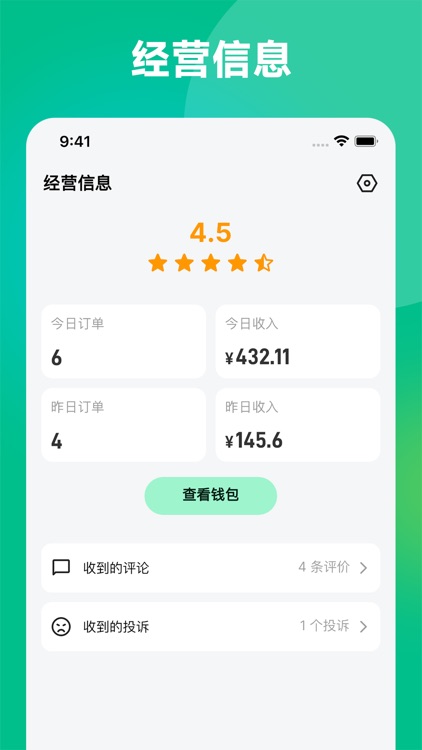 知心到家技师版