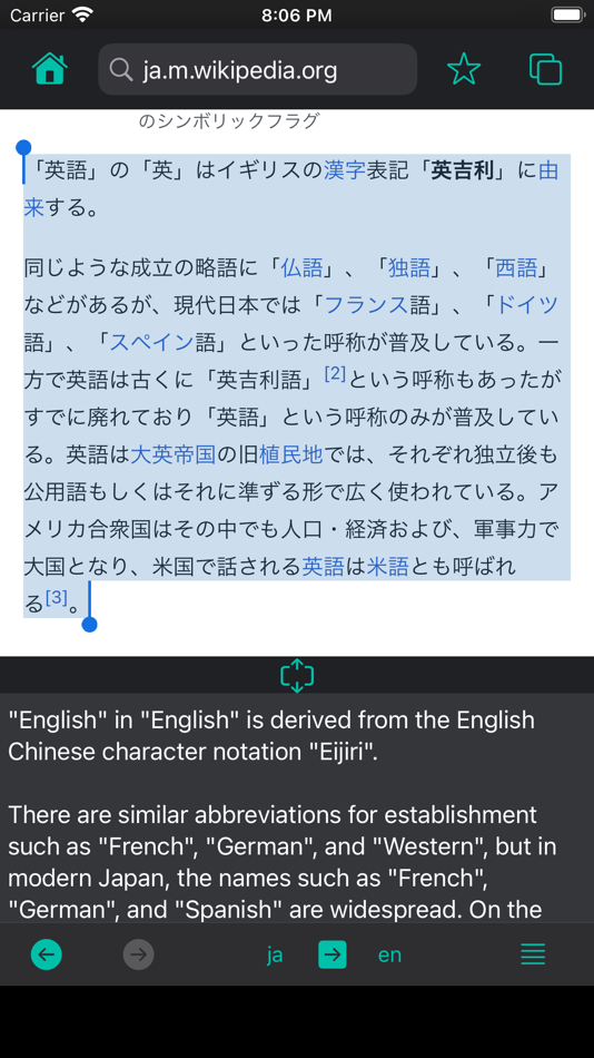 #2. TranslateWebBrowser (iOS) By: Kyosuke Fukuda