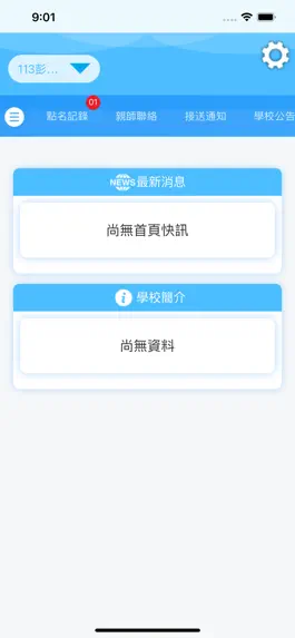 Game screenshot 新竹成功 hack