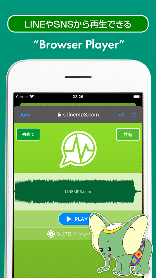 #4. 音声送信 for LINE (iOS) بواسطة: Firewrench inc