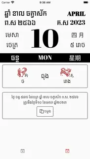 khmer calendar all year problems & solutions and troubleshooting guide - 3