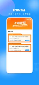 湘行一卡通 screenshot #2 for iPhone