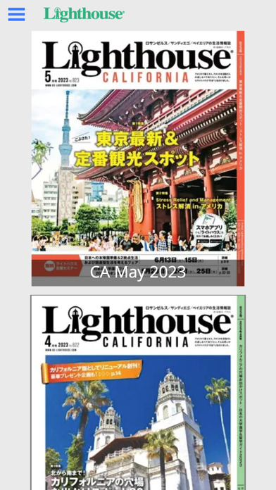 Lighthouse Magazine screenshot1