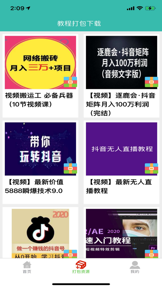 #3. 自媒体教程 (iOS) By: 加亮 闫