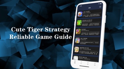 Cute Tiger Strategy Screenshot