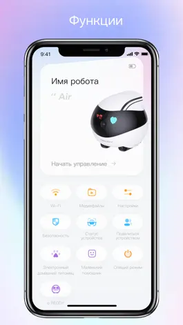 Game screenshot REDDY - умный робот-друг mod apk