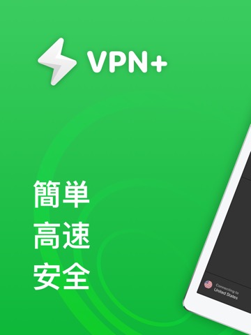 VPN Appのおすすめ画像1