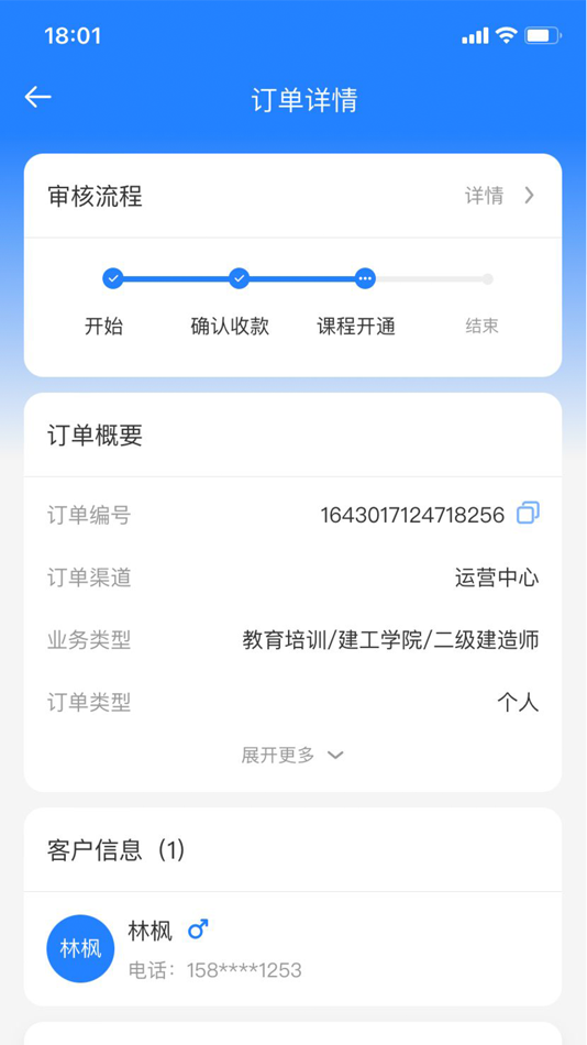 #3. 飞行密码 (iOS) Podle: 中教文化