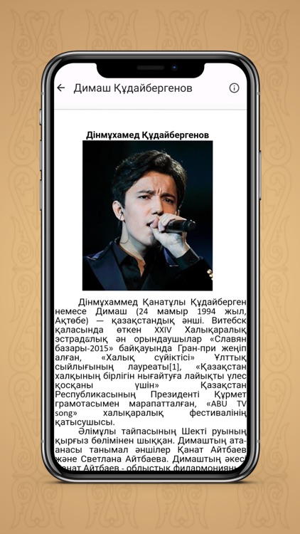 Ulttyq Qazyna screenshot-3