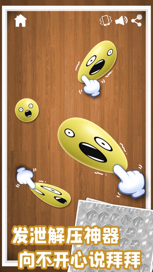 #5. 解压模拟器 (iOS) By: Shenzhen Legend Unlimited Network Co. LTD