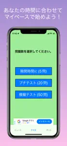 ランニング食学検定対策アプリ　〜テスト本番前のチェックに！ screenshot #4 for iPhone