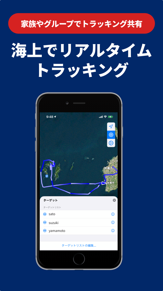 #3. SEAKER TRACKER (iOS) 由: HMDT Co., Ltd.
