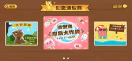Game screenshot 星猫粘土世界 apk