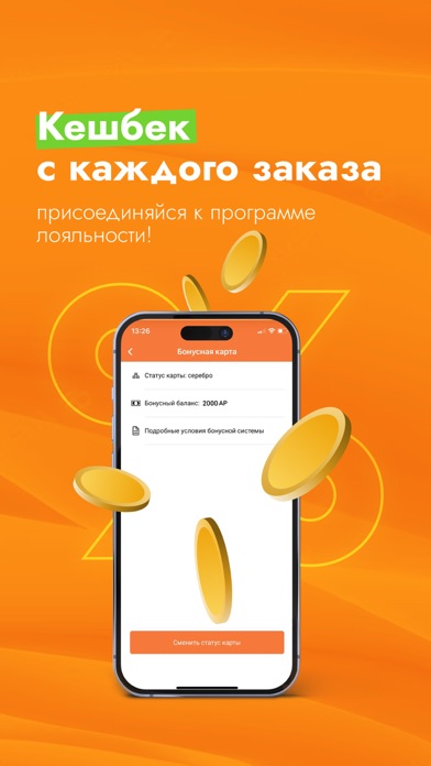 АВТОСУШИ Screenshot