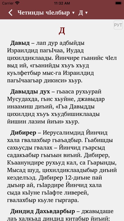 Лукара йибкьыд Шадды Хабар screenshot-5