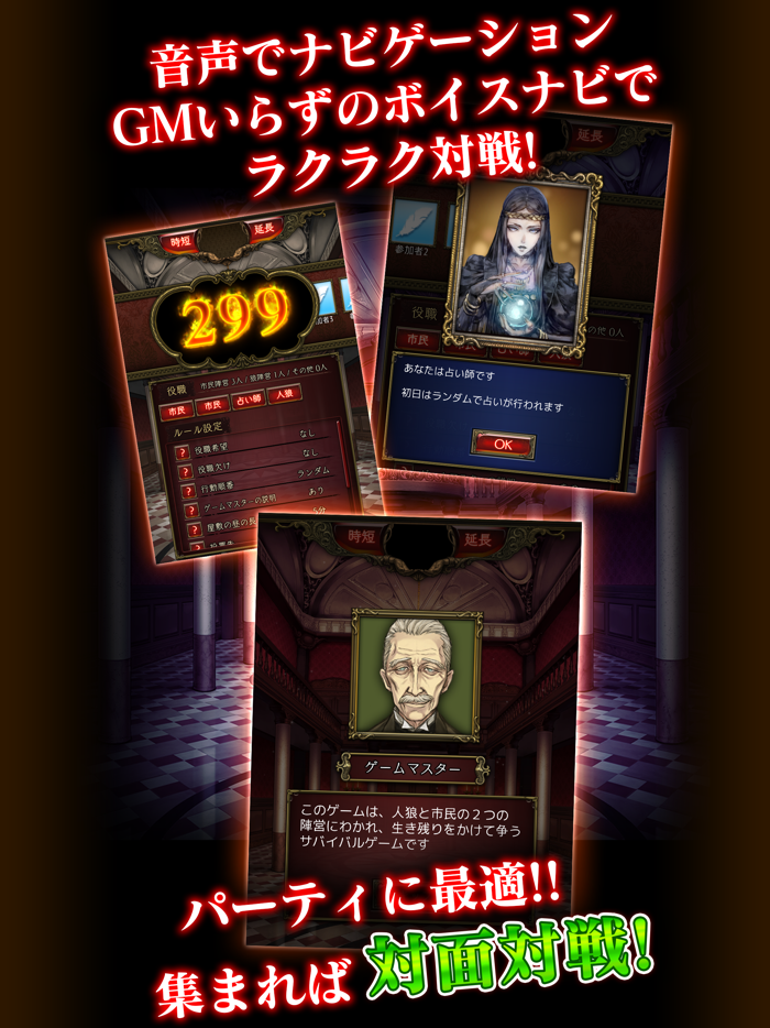 人狼 ジャッジメント