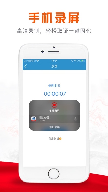 移动公证电话录音-律师推荐手机来去电通话录音录像录屏取证软件 screenshot-3