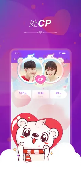 Game screenshot 暖心语音-同城交友处CP hack