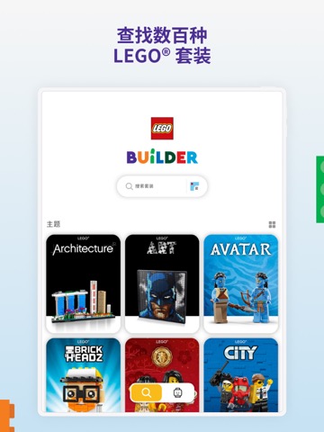 LEGO® Builderのおすすめ画像3