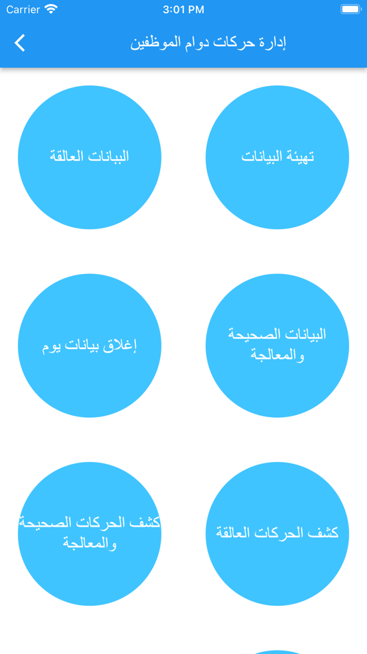 #1. Web Emp Diary (iOS) 由: Asad Alzaheri
