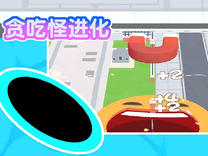 贪吃怪进化 -多人对战PK游戏