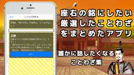 Game screenshot ことわざ大辞典PART２ apk