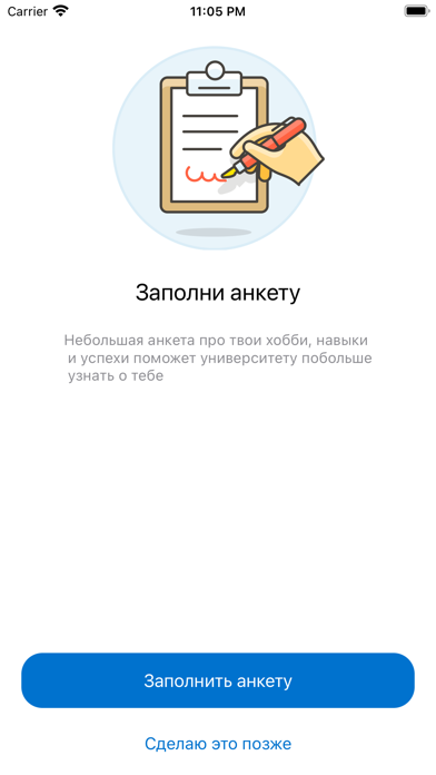 ВИШ РУТ Screenshot