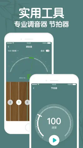 Game screenshot 古筝-模拟器调音器,学古筝手机软件 hack