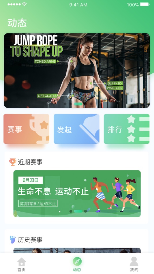 #2. 跃空间 (iOS) 由: 上海页创电子有限公司