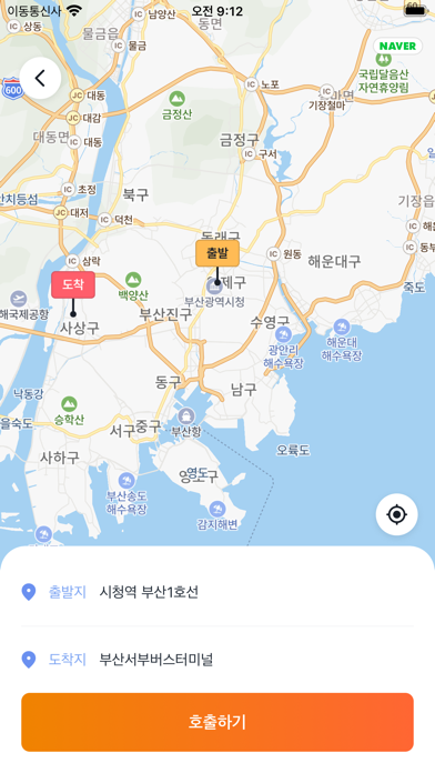 부산등대콜 승객용 Screenshot