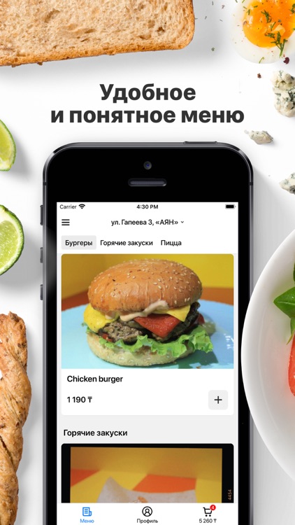 BigFood | Караганда