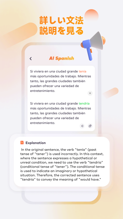 AI Spanish語文法チェッカーのおすすめ画像3