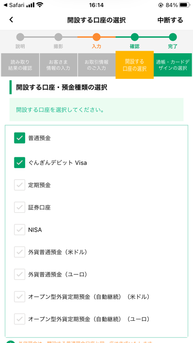 ぐんぎん手続きアプリのスクリーンショット - 4