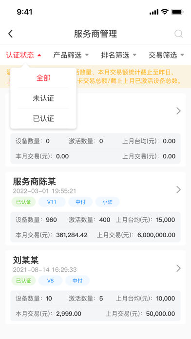 店拓客 Screenshot