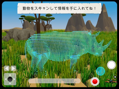 4D Kid Explorer: 野生動物－子供向け教育ゲのおすすめ画像4