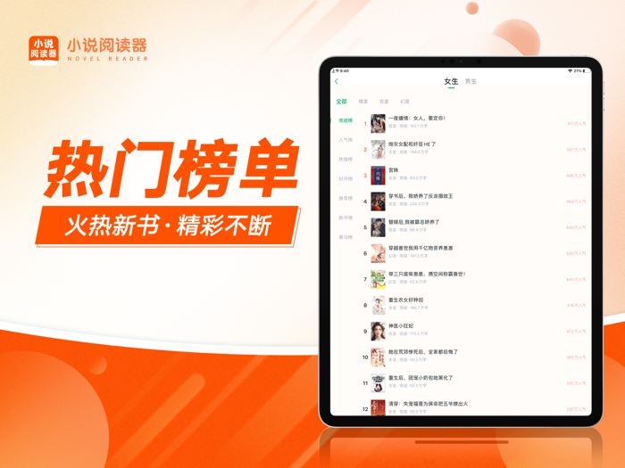 番薯小说阅读器-小说书城