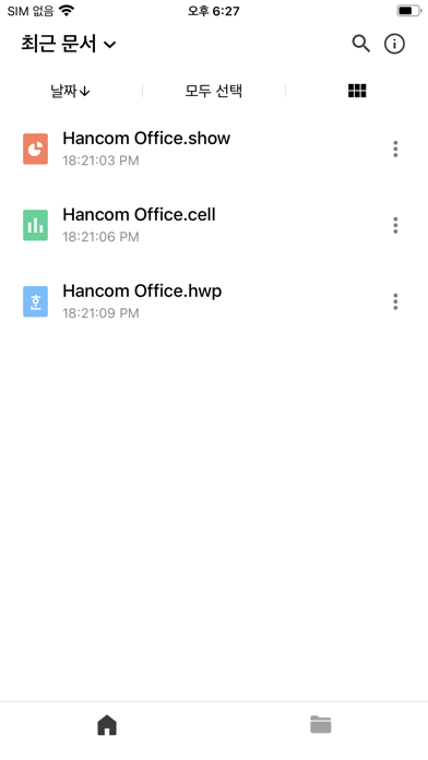 한컴오피스 Viewer Screenshot