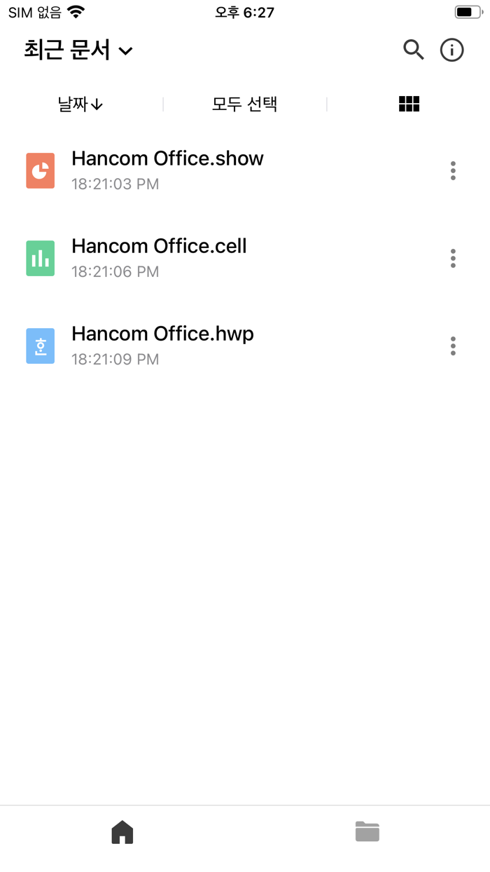 한컴오피스 Viewer