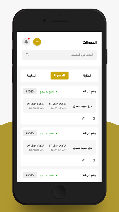 Masaraty | مساراتي Screenshot