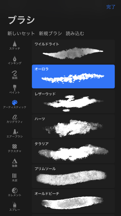 Procreate Pocketのおすすめ画像4