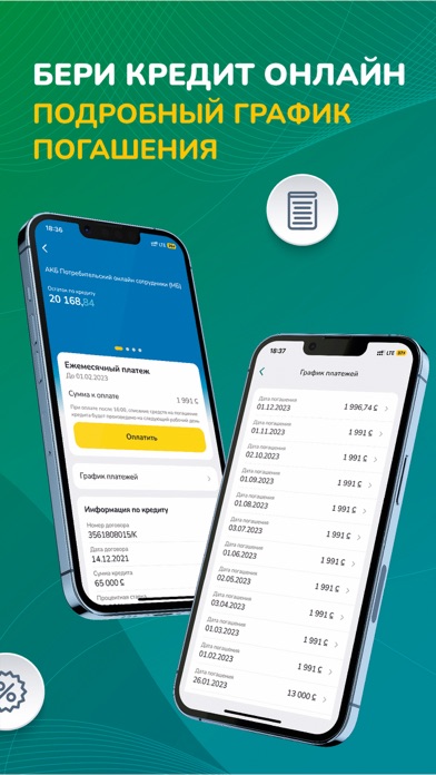 MBANK — bank on your phone Screenshot