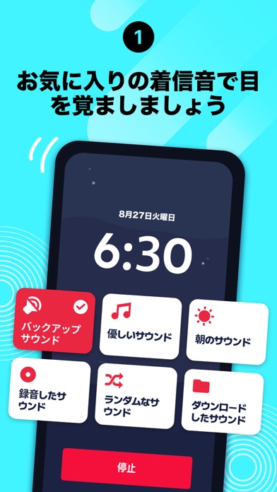 おこしてME - 目覚まし時計と睡眠 screenshot1